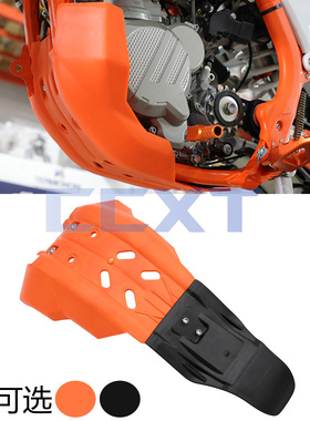 适用KTM XCF250 XCF350 SXF250 SXF350 越野摩托车发动机底部保护