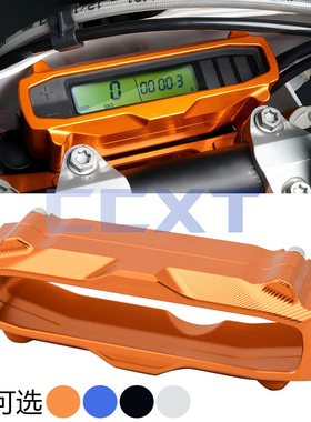 适用KTM EXC250 300仪表保护罩CNC铝合金EXC-F XCW XCF-W 125-500