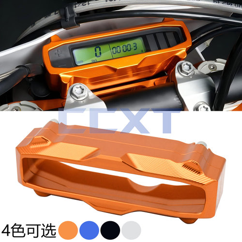 适用KTM EXC250 300仪表保护罩CNC铝合金EXC-F XCW XCF-W 125-500