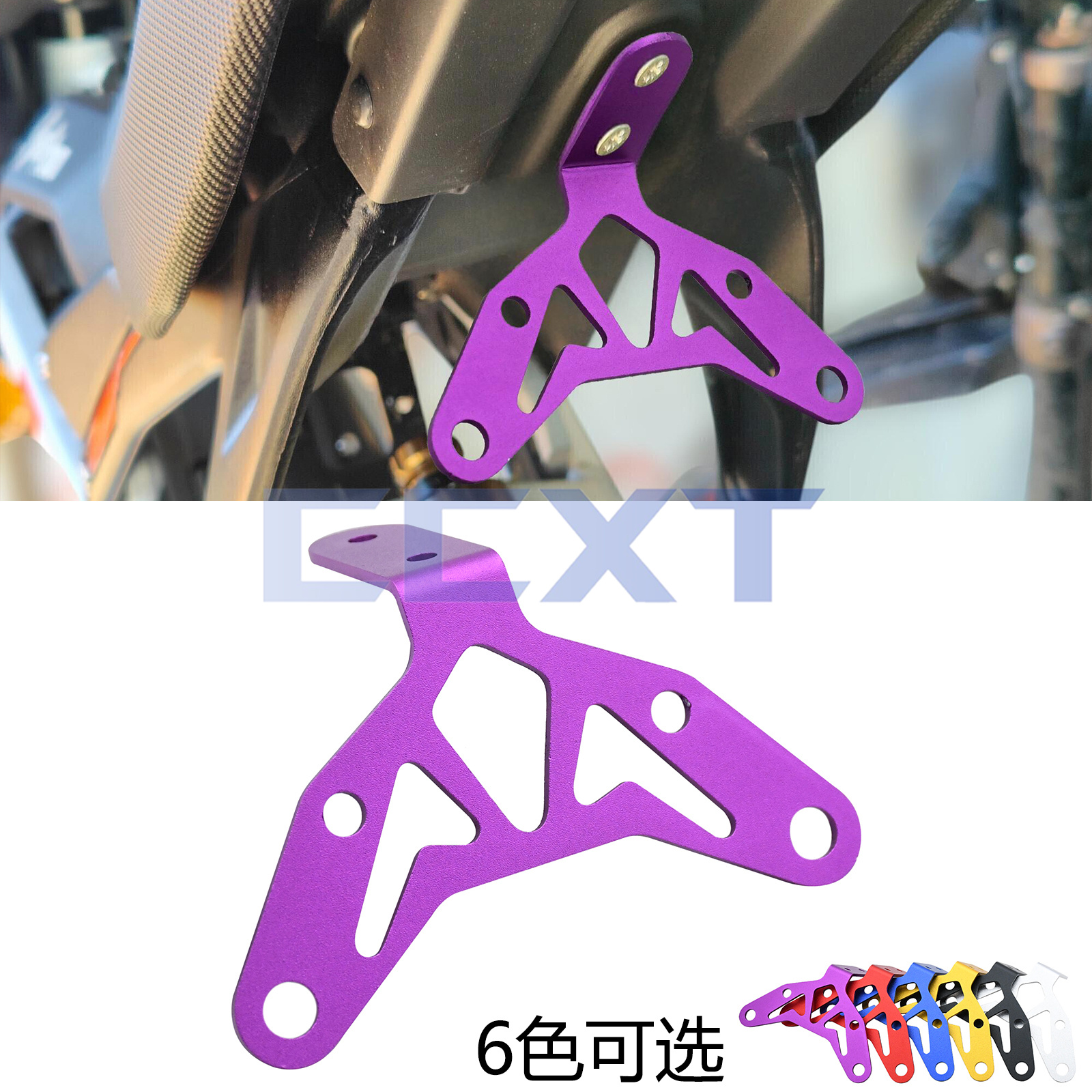 电动摩托车尾灯安装支架牌照架适用于Surron Light Bee X/ S