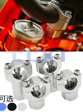 适用KTM胡斯瓦纳 SX/SXF/XC/XCF/XCW/EXC/EXCF改装车把龙头加高码