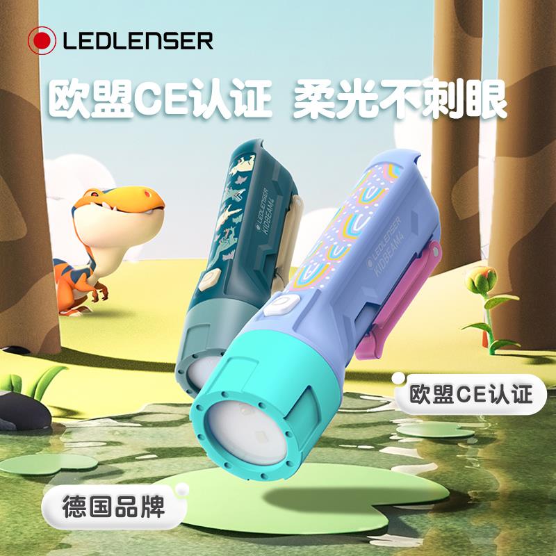 LEDLENSER莱德雷神德国家用手电筒儿童不伤眼户外露营迷你便携