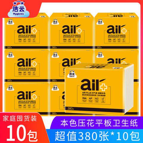 洁云本色平板卫生纸空气柔AIR方包压花厕纸家用健康手纸整箱包邮