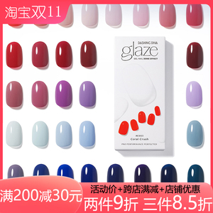 烤灯款 DASHINGDIVA glaze指甲贴半烤光疗甲美甲贴纸 DIVA半固化