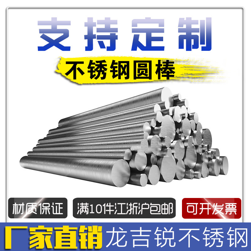 Stainless steel 904L Hastelloy C-276 Monel alloy Nickel based alloy Round bar Guang Yuanin the Metallic materials products, Stainless steel, Stainless steel category - from Buy2taobao.com to provide professional Taobao agent buy service