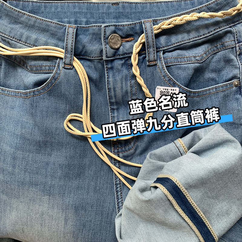 【蓝色名X家】 夏季薄款四面弹九分直筒裤女小个子阔腿裤宽边法棍