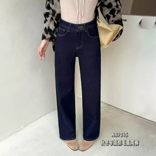 女牛仔裤 窄窄裤 丹宁色直筒裤 2025秋冬加绒薄绒窄版 抓毛 又上新啦