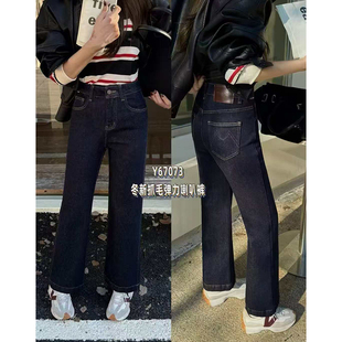 加绒薄绒 女丹尼色防褪色牛仔裤 植绒筒喇裤 2025秋冬四面弹微喇裤