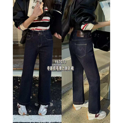 植绒筒喇裤！2025秋冬四面弹微喇裤女丹尼色防褪色牛仔裤加绒薄绒