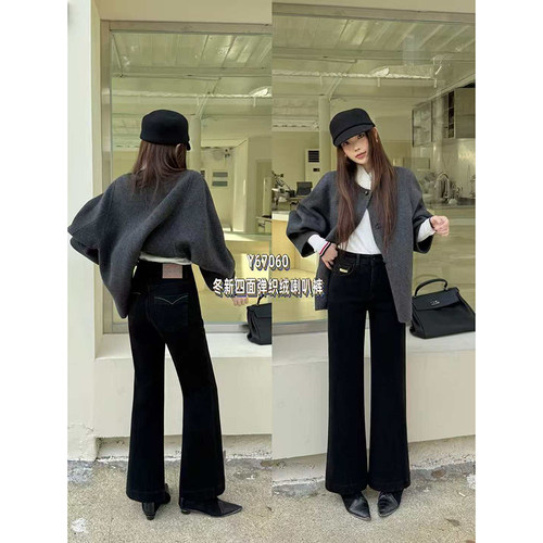 四面弹小黑牛！2025秋冬加绒薄绒植绒黑色微喇裤女喇叭高腰牛仔裤