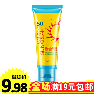 男女戶外補(bǔ)水遮瑕隔離乳面部身體保濕 韓嬋防曬霜SPF50 防水紫外線