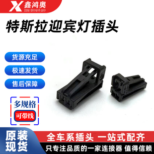 大众奥迪牌照灯脚窝灯高位刹车灯连接器2P插头8W0 971 832