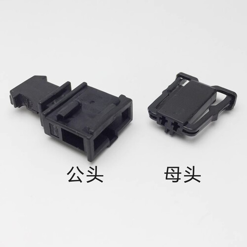 适用于大众奥迪高音喇叭门灯牌插头1J0 971 972 3B0 972 712原厂