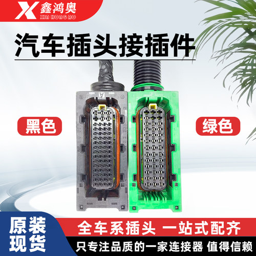 适用于潍柴玉柴三立尿素DCU添蓝控制器插头满线插座33针线束插头