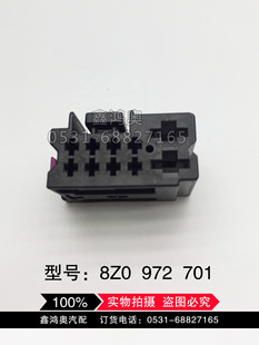 大众速腾 迈腾 CC 新帕 斯柯达汽油泵控制器插头8Z0 972 701