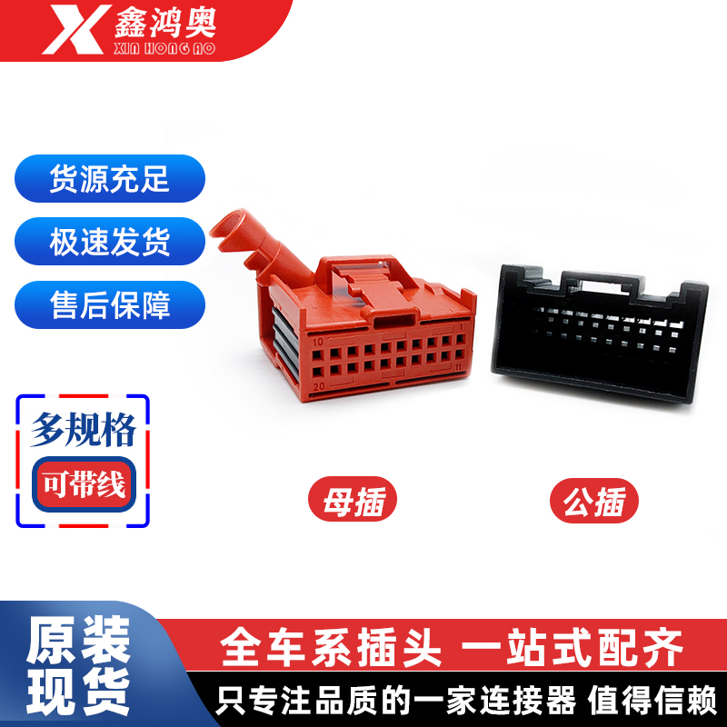 奥迪转接头can大众网关20p插头