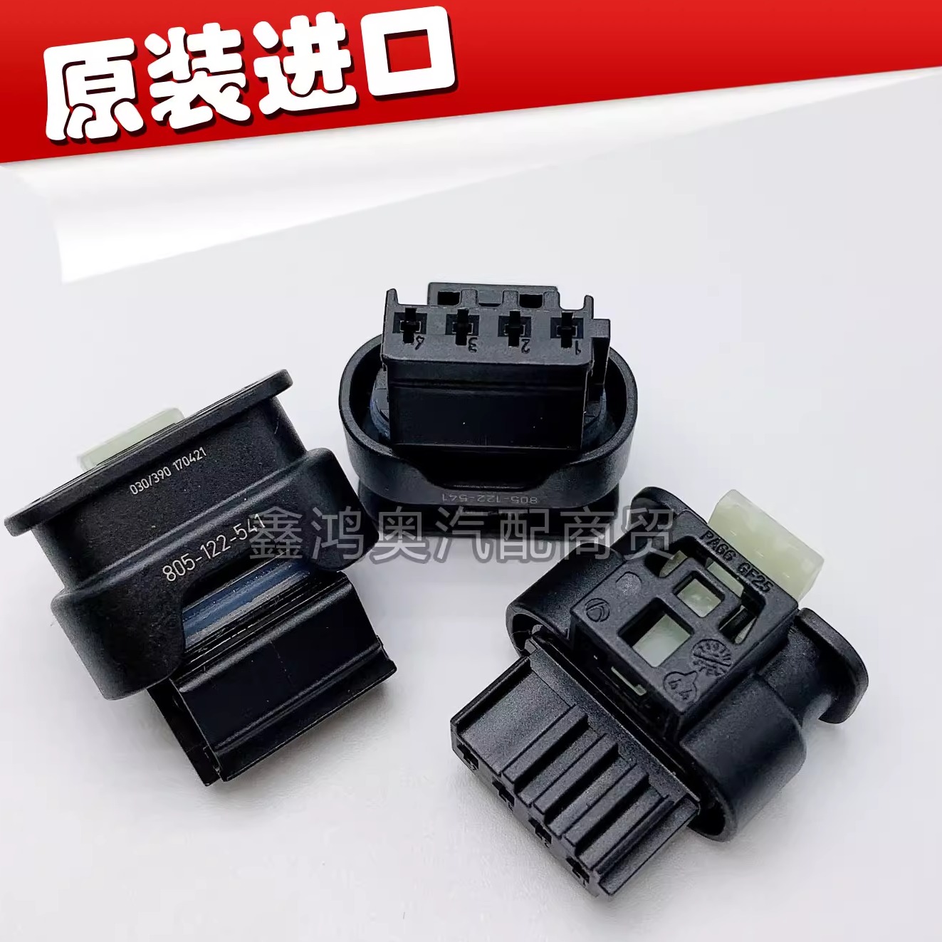 BMW宝马排气管电子阀门插头传感器线束插头4P原装进口