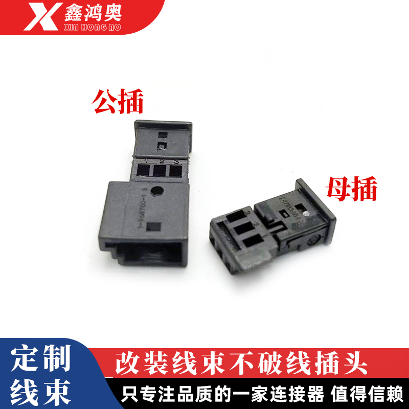 3孔公母改装插头公母对接插头