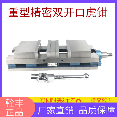 铣床虎钳双开口双向多工位台钳