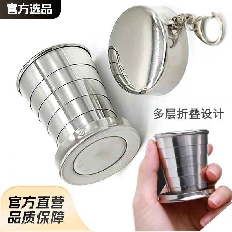 户外不锈钢折叠杯伸缩杯旅行茶具野营茶杯便携式小酒杯水杯露营杯