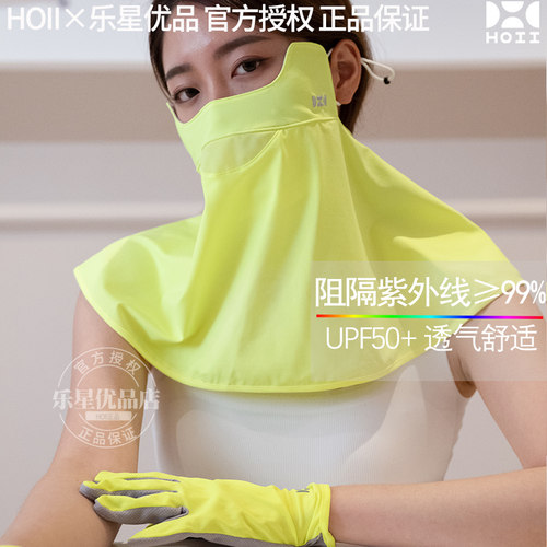 后益防晒面罩护眼角遮阳蒙面侠