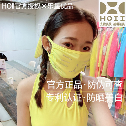 【官方正品】后益hoii防晒口罩女