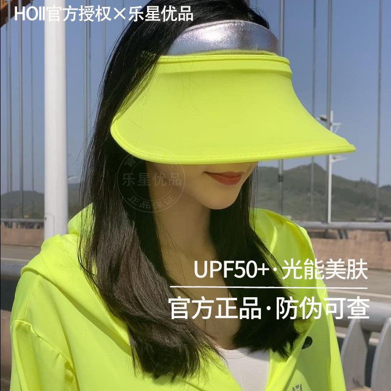 【官方正品】后益hoii亮面夏季防晒帽伸缩帽抗紫外线大帽檐空顶帽