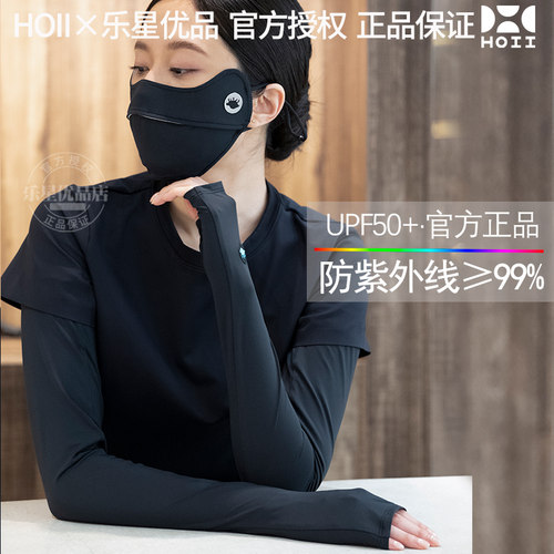 【正品】后益hoii新款防晒袖套
