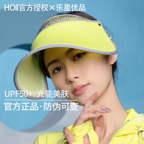 HOII/后益水晶伸缩防晒