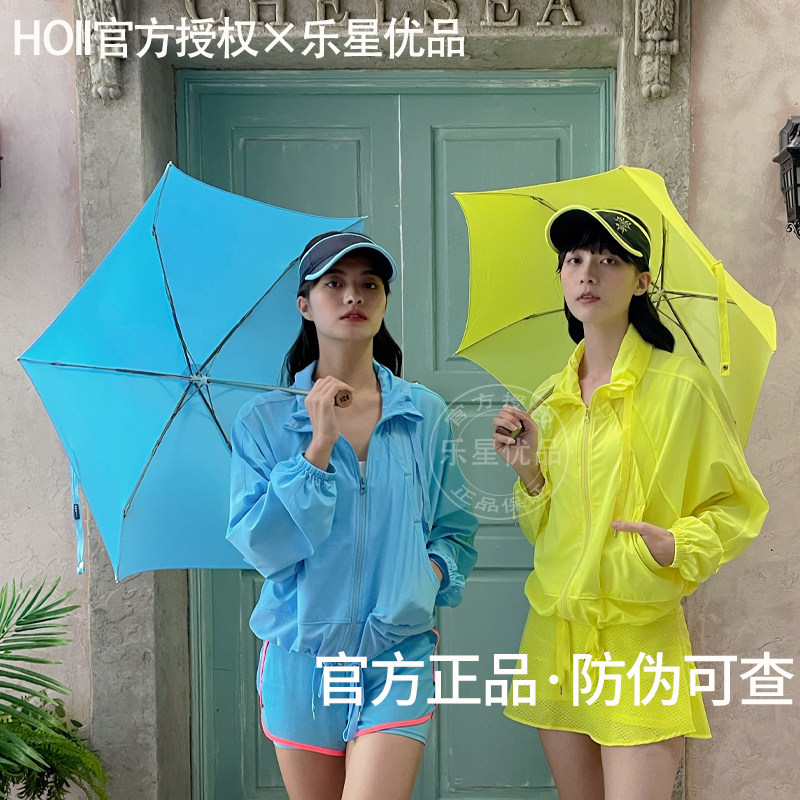 后益hoii防晒伞折叠伞时尚遮阳伞太阳伞防紫外线