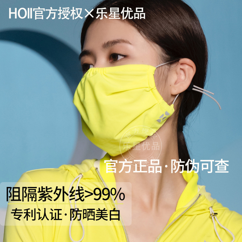 后益hoii防晒口罩女夏季网红薄款透气速干防紫外线大脸宝宝清凉感