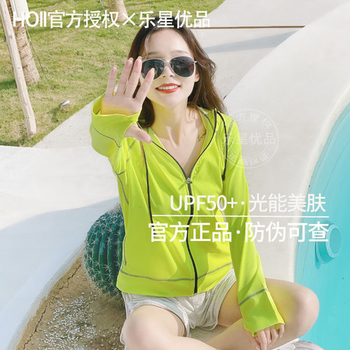 后益hoii风格连帽防晒衣凉感