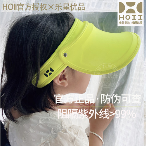 后益hoii儿童帽防晒帽防紫外线