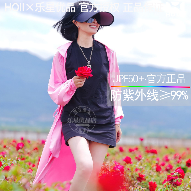 【正品】后益hoii新品心心妈同款