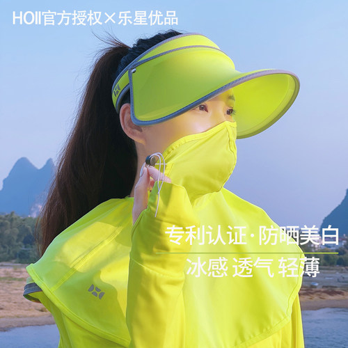 【官方正品】后益全脸防晒面罩