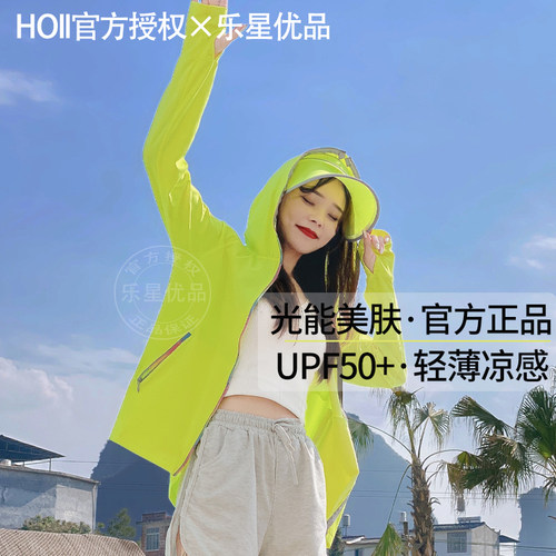 HOII后益彩虹拉链防晒衣冰感透气