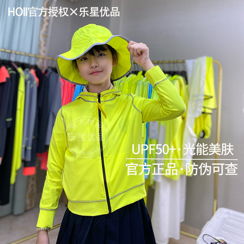 后益hoii小朋友防晒衣儿童外套风格时尚夏季薄款防紫外线防晒服