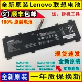 Оригинальный Lenovo IdeaPad 100S-14IBR NC140BW1-2S1P 0813002 Батарея ноутбука