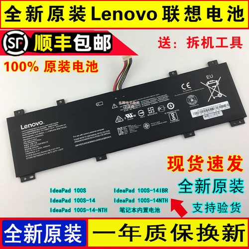 Оригинальный Lenovo IdeaPad 100S-14IBR NC140BW1-2S1P 0813002 Батарея ноутбука
