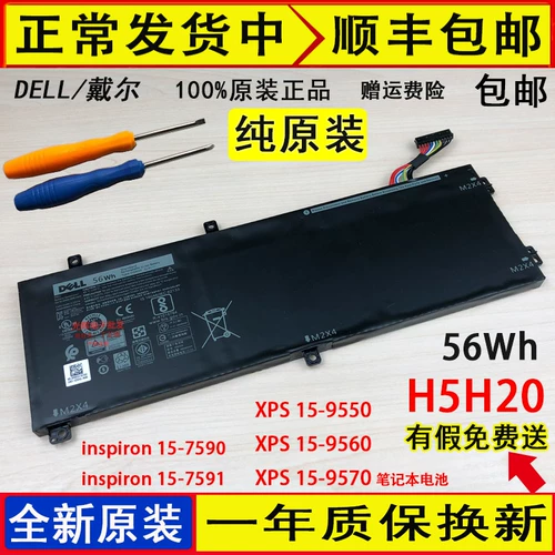 Оригинал Dell Dell XPS15-9550 9560 9570 7590 7591 H5H20 Батарея для ноутбука
