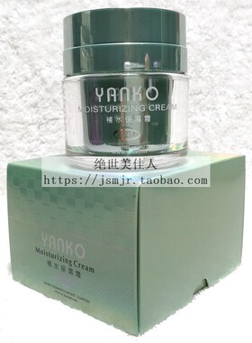 滋润保湿YANKO漾格补水保湿霜