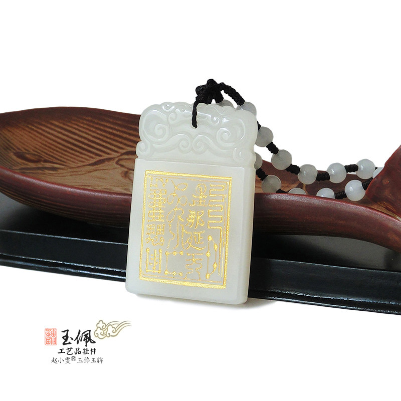 万事成就和田玉佩玉牌挂件佩饰