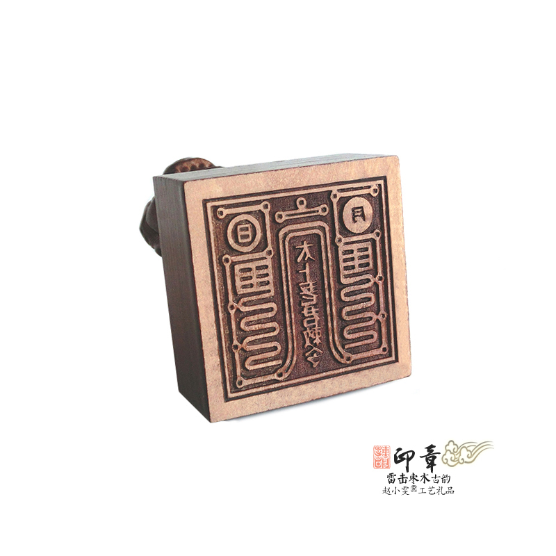 太上老君敕令古韵经典云澜桃木狮钮法印精雕细刻方印道家法印印章