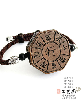 雷击木手串手链临兵斗者手环手镯