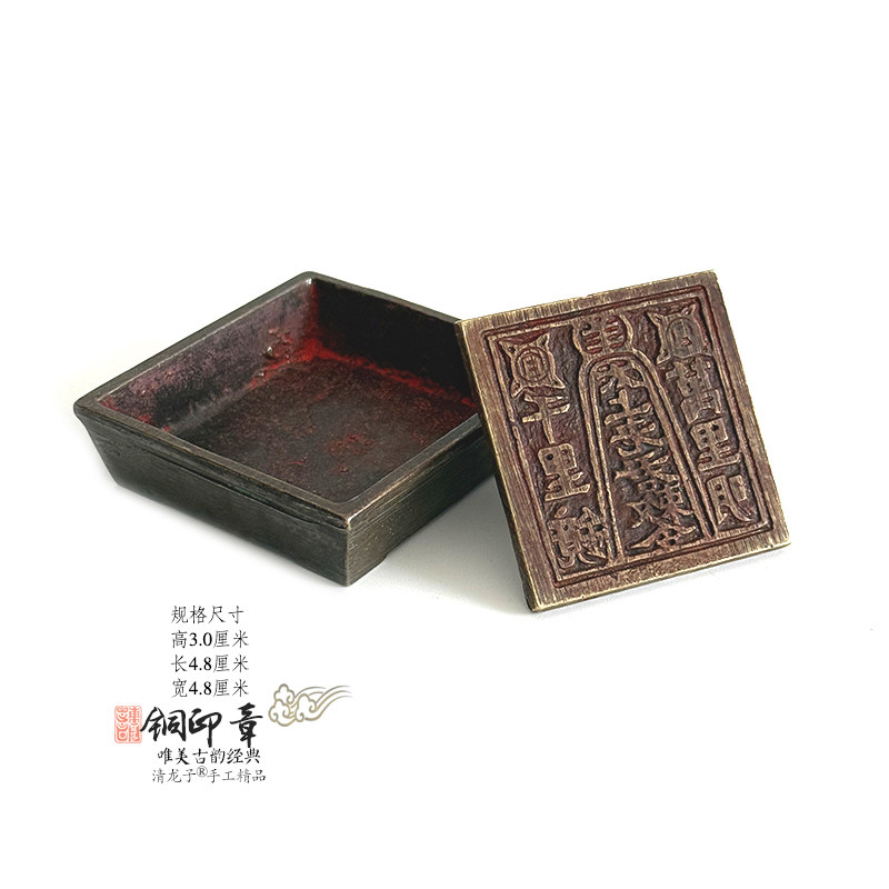 太上老君黄铜老旧印章法印