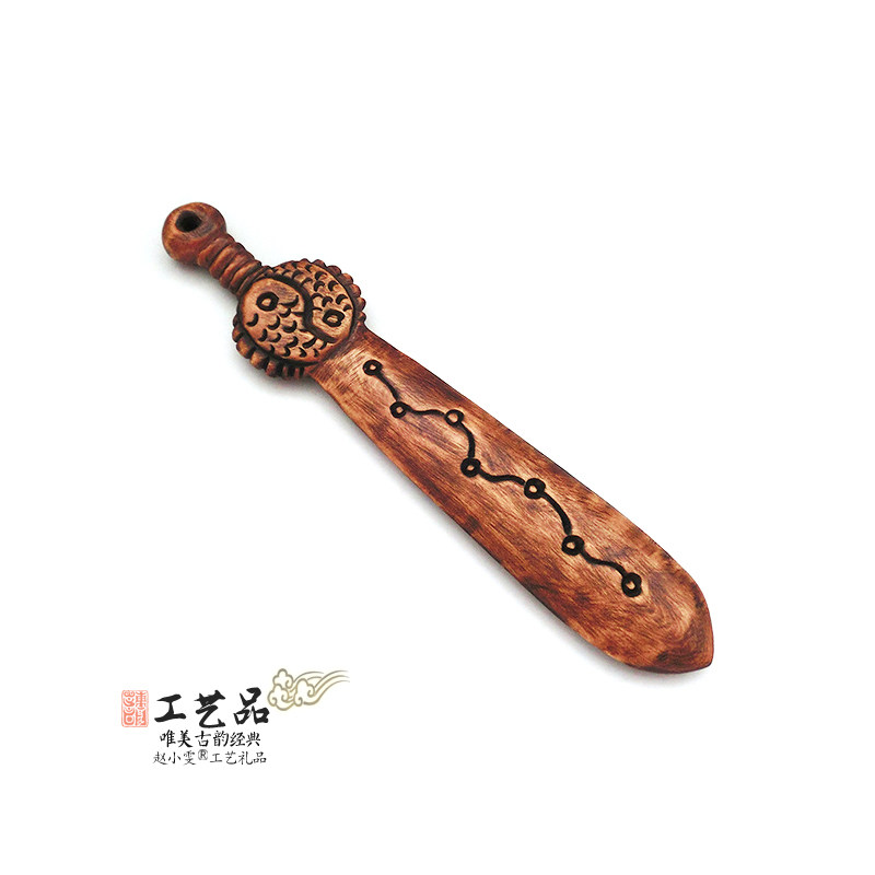 老旧木剑之北斗七星光明昭应黄杨木法剑手把件师公刀挂件道家用品
