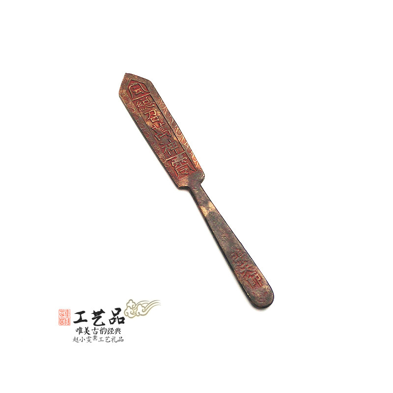 总召万神黄铜老旧师公刀