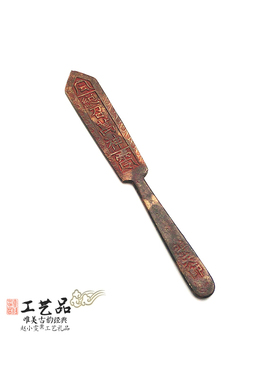 黄铜师公刀法刀师刀总召万神令箭