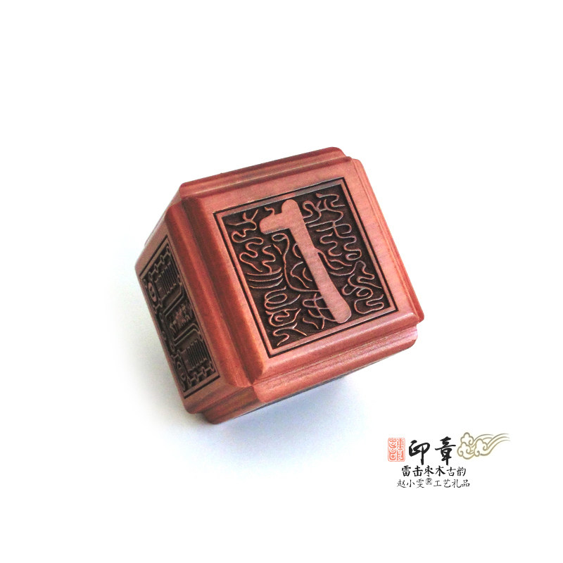 道家六面印真武大帝三茅天尊天师到坛雷击枣木六面印道家印章法印