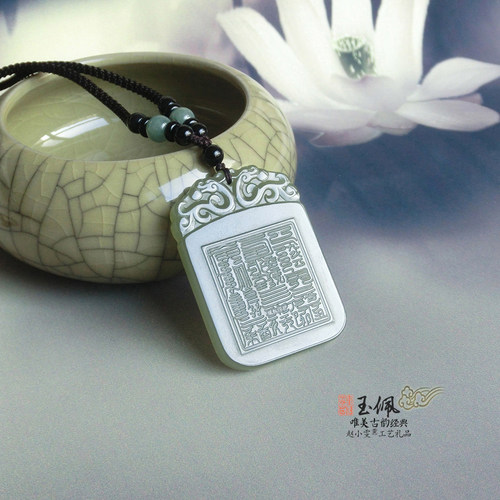 六丁六甲和田玉佩挂件玉牌玉饰
